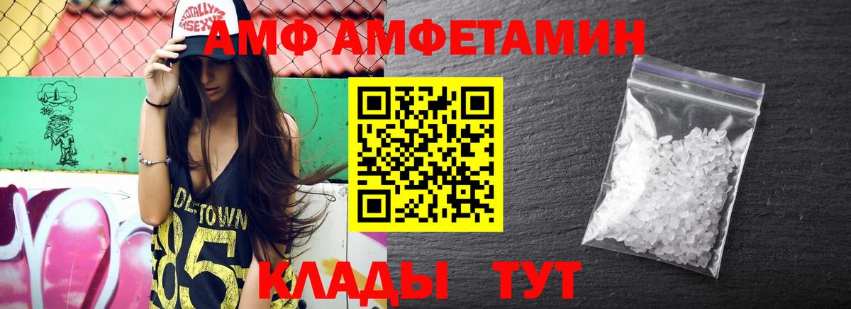 Воронеж  АМФЕТАМИН  Вход с VPN  дарк нет состав  АМФ VHQ 