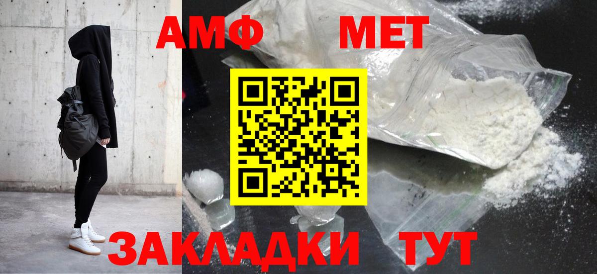 АМФЕТАМИН Premium Воронеж