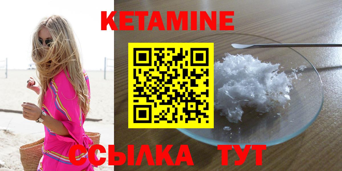 Кетамин VHQ Воронеж