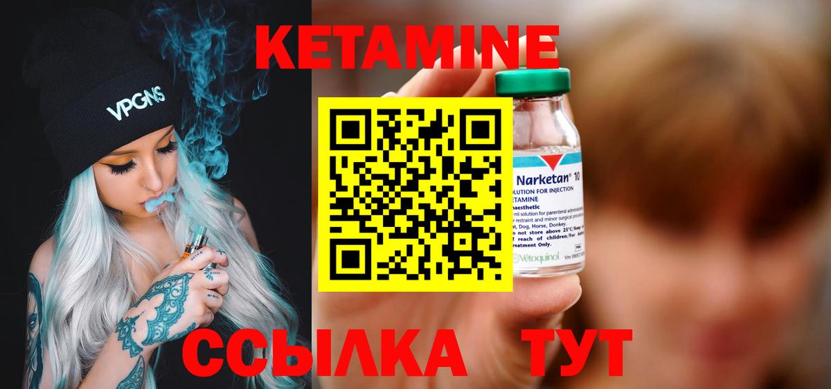 Воронеж  Кетамин ketamine  Вход с VPN 