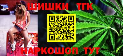 гашишное масло Ангарск