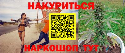 гашишное масло Ангарск
