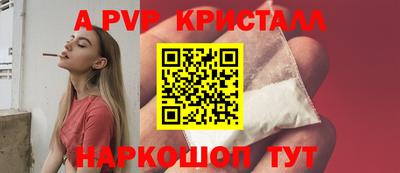ALPHA PVP Анжеро-Судженск