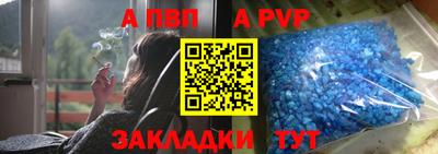 ALPHA PVP Анжеро-Судженск