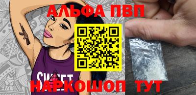 ALPHA PVP Анжеро-Судженск