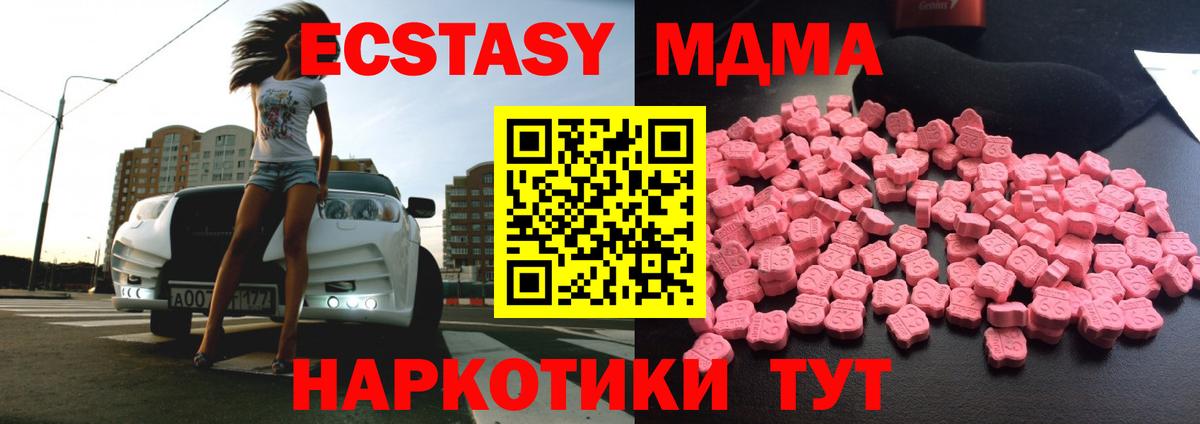 MDMA Molly  МДМА молли  Вход с VPN  МДМА  Воронеж 