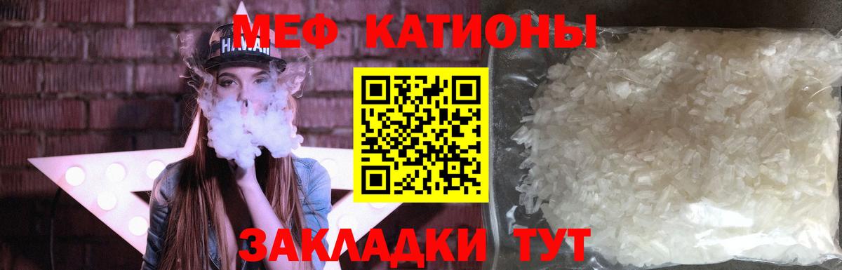 Меф кристаллы  МЯУ-МЯУ  Воронеж  Вход с VPN  Мефедрон  Меф мука 