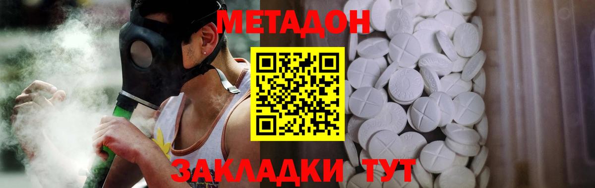 МЕТАДОН мёд  Вход с VPN  Воронеж      Метадон мёд 