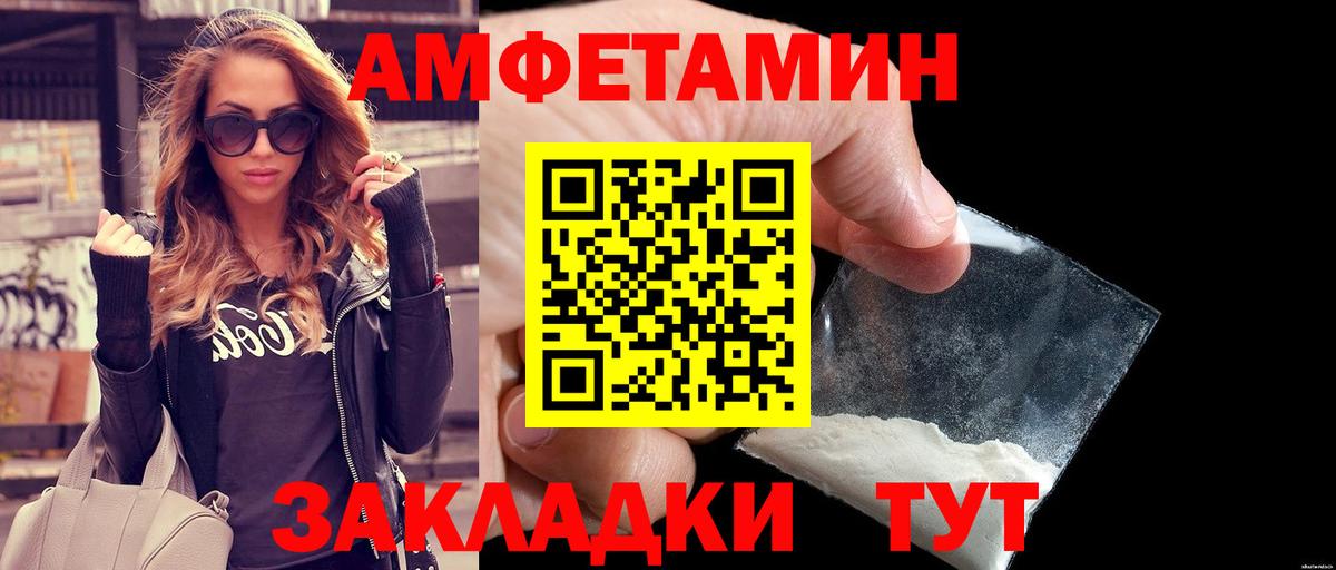 МЕТАМФЕТАМИН кристалл Воронеж