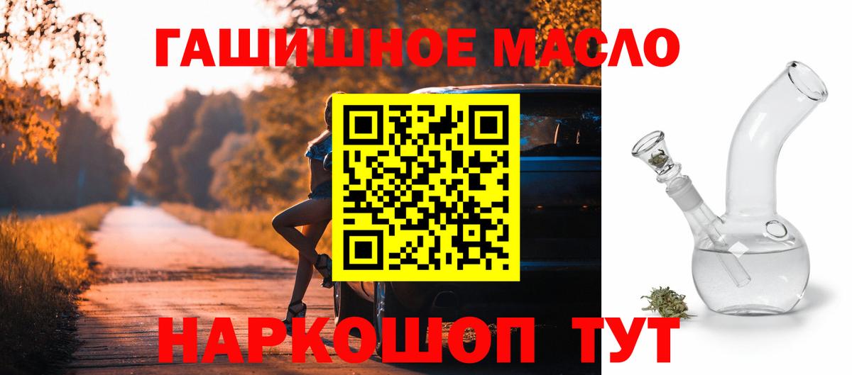 Воронеж  Дистиллят ТГК THC oil  цены наркотик  Вход с VPN 